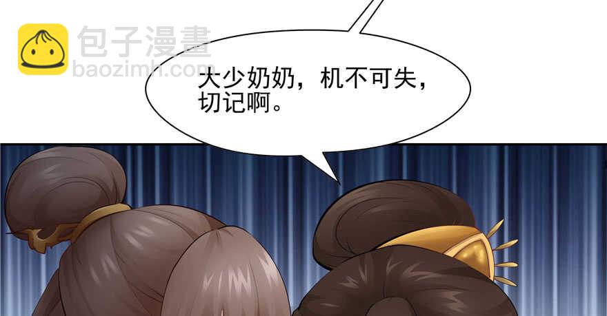 《萌妻食神（食神的夫君好黏人 ）》第92话 第16页