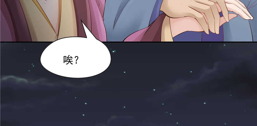 《萌妻食神（食神的夫君好黏人 ）》第92话 第18页