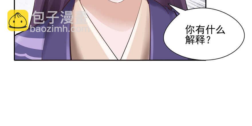 《萌妻食神（食神的夫君好黏人 ）》第92话 第30页