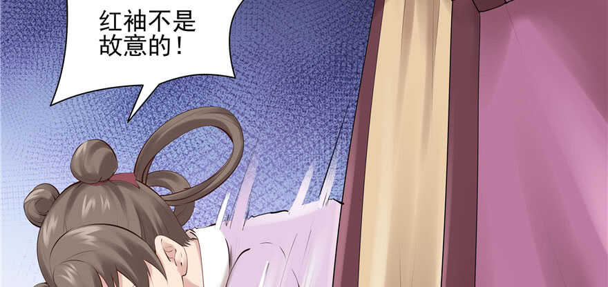 《萌妻食神（食神的夫君好黏人 ）》第92话 第33页