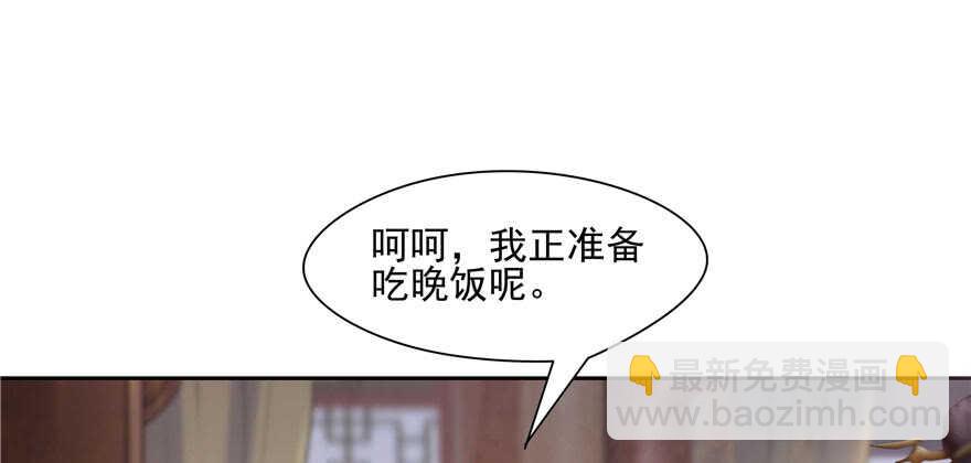 《萌妻食神（食神的夫君好黏人 ）》第92话 第35页