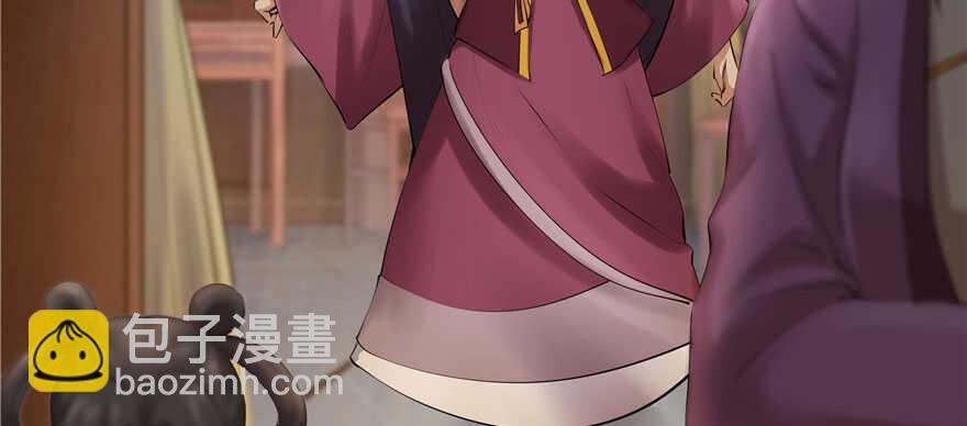 《萌妻食神（食神的夫君好黏人 ）》第92话 第37页