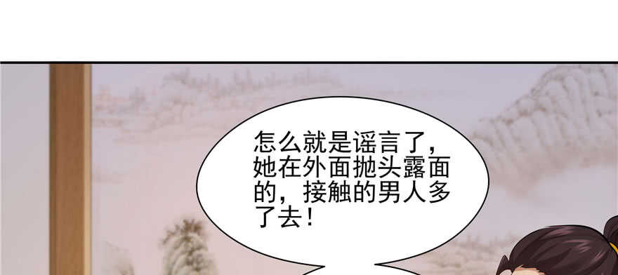 《萌妻食神（食神的夫君好黏人 ）》第92话 第42页