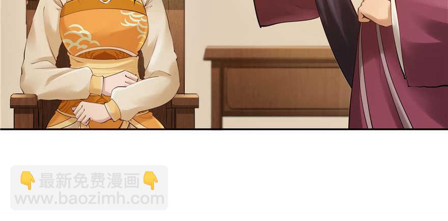 《萌妻食神（食神的夫君好黏人 ）》第92话 第44页