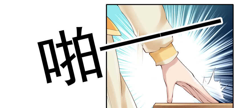 《萌妻食神（食神的夫君好黏人 ）》第92话 第45页