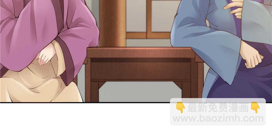 《萌妻食神（食神的夫君好黏人 ）》第92话 第4页