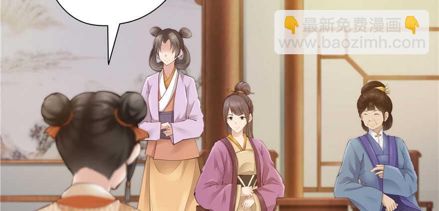 《萌妻食神（食神的夫君好黏人 ）》第92话 第9页
