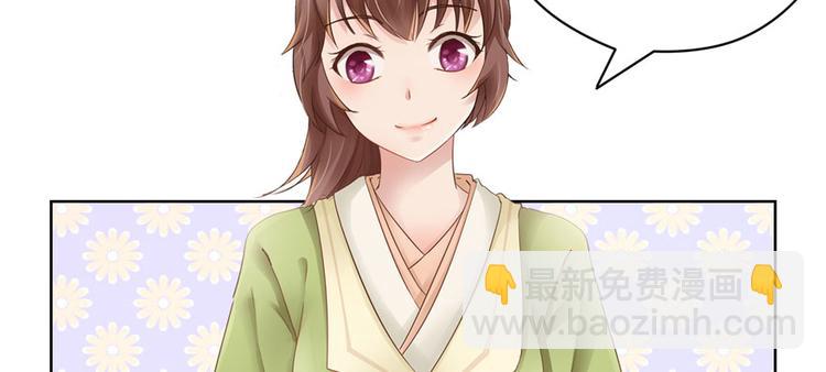 《萌妻食神（食神的夫君好黏人 ）》番外5 隔离日记5 第11页