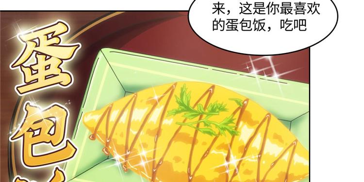 《萌妻食神（食神的夫君好黏人 ）》番外5 隔离日记5 第13页