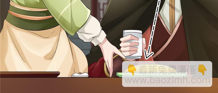 《萌妻食神（食神的夫君好黏人 ）》番外5 隔离日记5 第18页