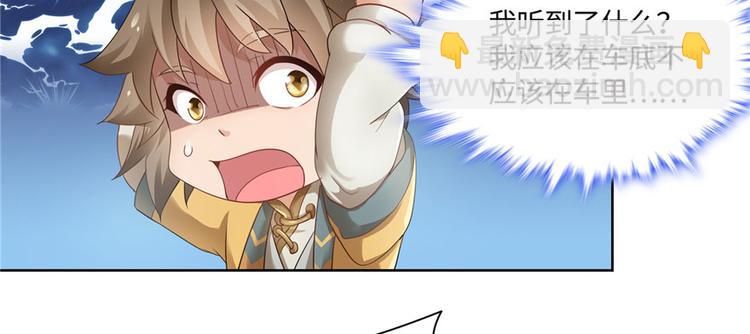 《萌妻食神（食神的夫君好黏人 ）》番外5 隔离日记5 第20页