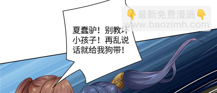 《萌妻食神（食神的夫君好黏人 ）》番外5 隔离日记5 第21页