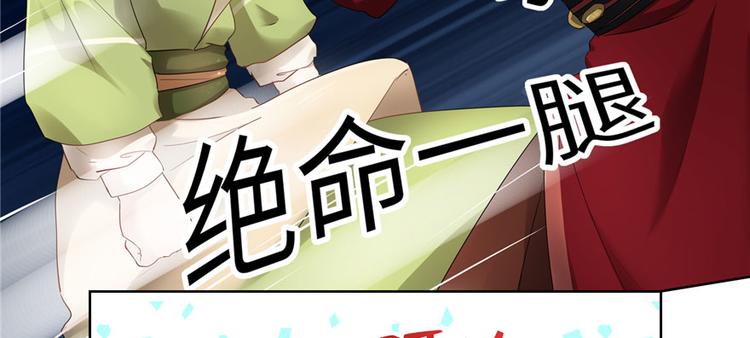 《萌妻食神（食神的夫君好黏人 ）》番外5 隔离日记5 第23页