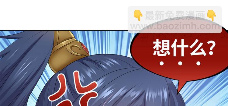 《萌妻食神（食神的夫君好黏人 ）》番外5 隔离日记5 第5页