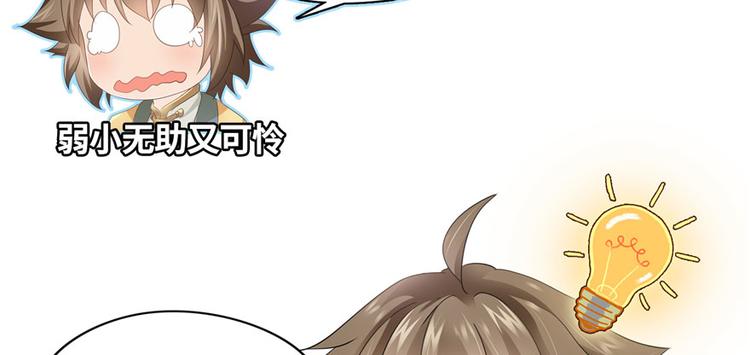 《萌妻食神（食神的夫君好黏人 ）》番外5 隔离日记5 第8页