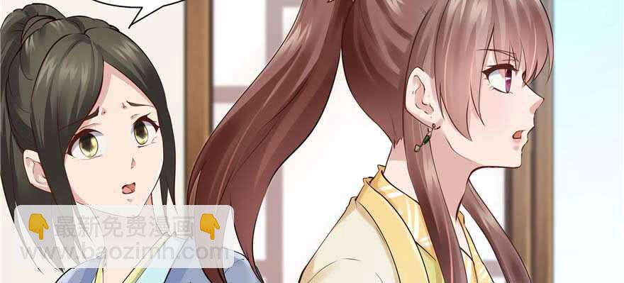 《萌妻食神（食神的夫君好黏人 ）》第94话 第25页
