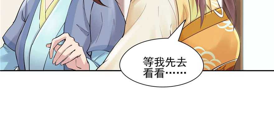 《萌妻食神（食神的夫君好黏人 ）》第94话 第26页