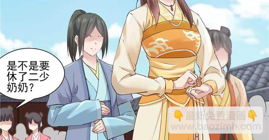 《萌妻食神（食神的夫君好黏人 ）》第94话 第43页