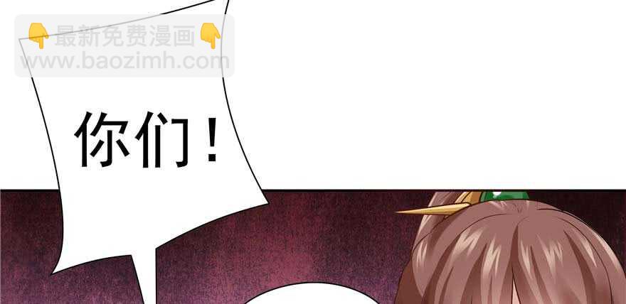 《萌妻食神（食神的夫君好黏人 ）》第94话 第45页
