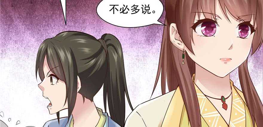 《萌妻食神（食神的夫君好黏人 ）》第94话 第46页