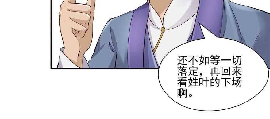 《萌妻食神（食神的夫君好黏人 ）》第94话 第7页