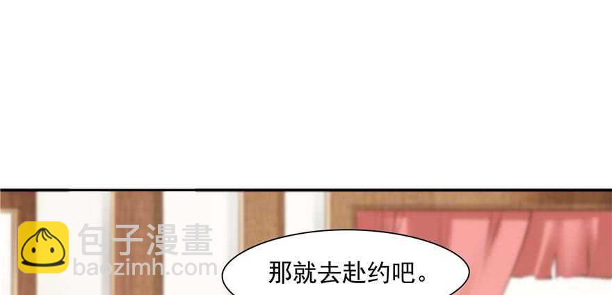 《萌妻食神（食神的夫君好黏人 ）》第94话 第8页