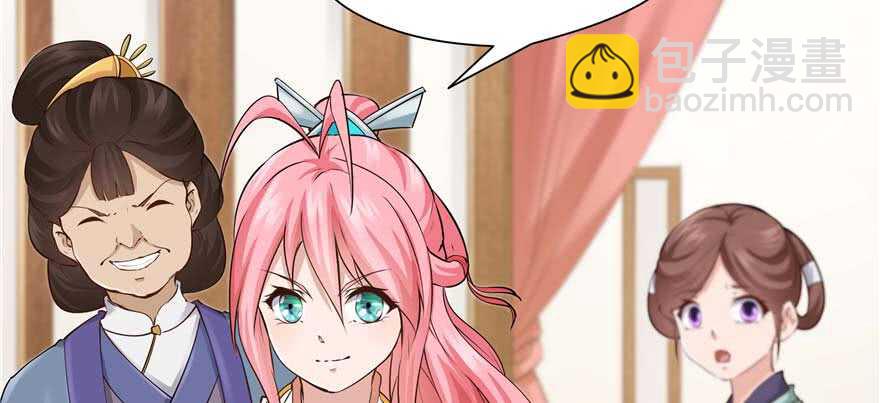 《萌妻食神（食神的夫君好黏人 ）》第94话 第9页