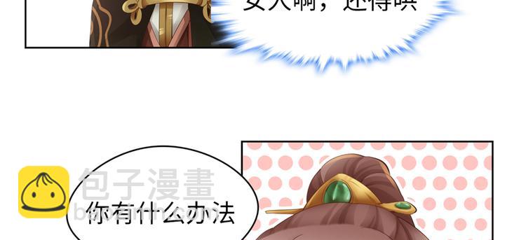 《萌妻食神（食神的夫君好黏人 ）》番外4 隔离日记4 第12页