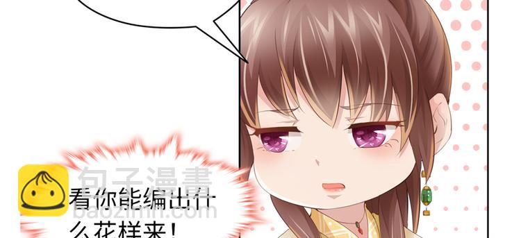 《萌妻食神（食神的夫君好黏人 ）》番外4 隔离日记4 第13页