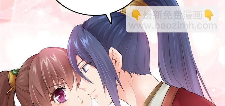《萌妻食神（食神的夫君好黏人 ）》番外4 隔离日记4 第15页
