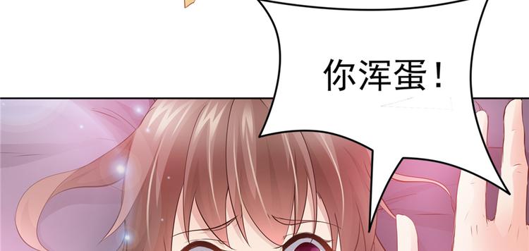 《萌妻食神（食神的夫君好黏人 ）》番外4 隔离日记4 第18页