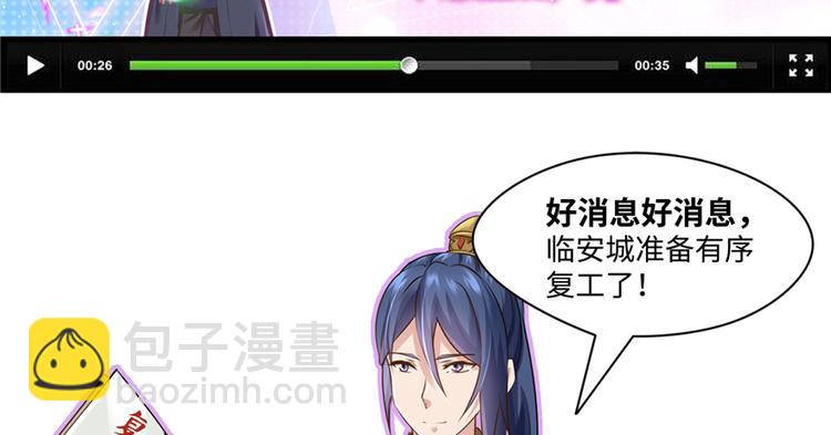 《萌妻食神（食神的夫君好黏人 ）》番外4 隔离日记4 第2页