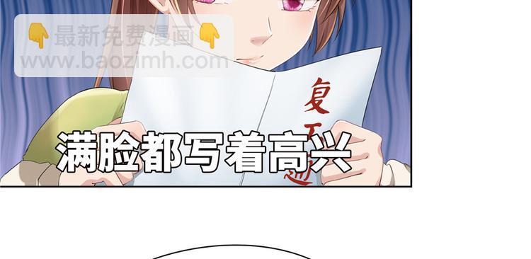 《萌妻食神（食神的夫君好黏人 ）》番外4 隔离日记4 第5页