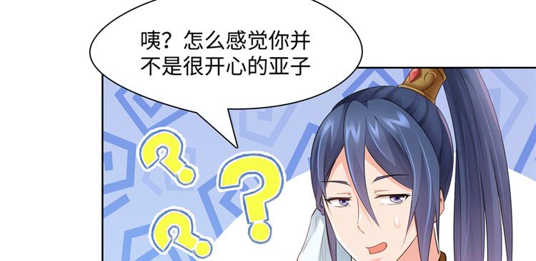 《萌妻食神（食神的夫君好黏人 ）》番外4 隔离日记4 第6页