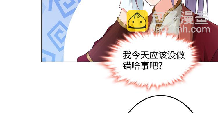 《萌妻食神（食神的夫君好黏人 ）》番外4 隔离日记4 第7页