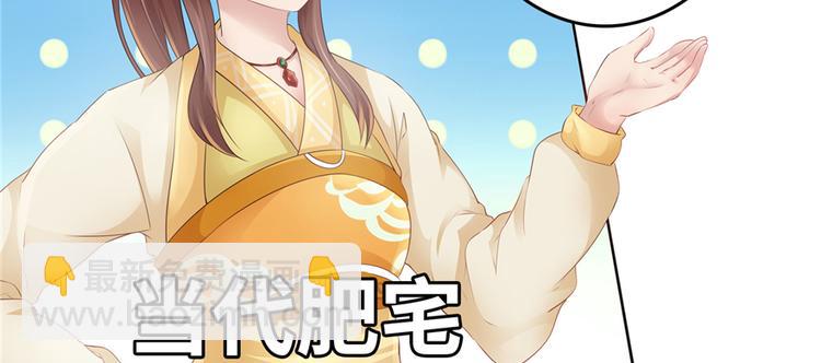 《萌妻食神（食神的夫君好黏人 ）》番外4 隔离日记4 第9页