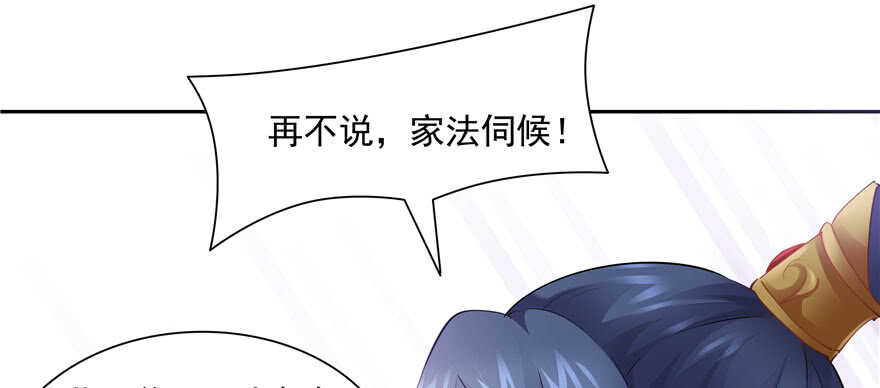 《萌妻食神（食神的夫君好黏人 ）》第93话 第15页