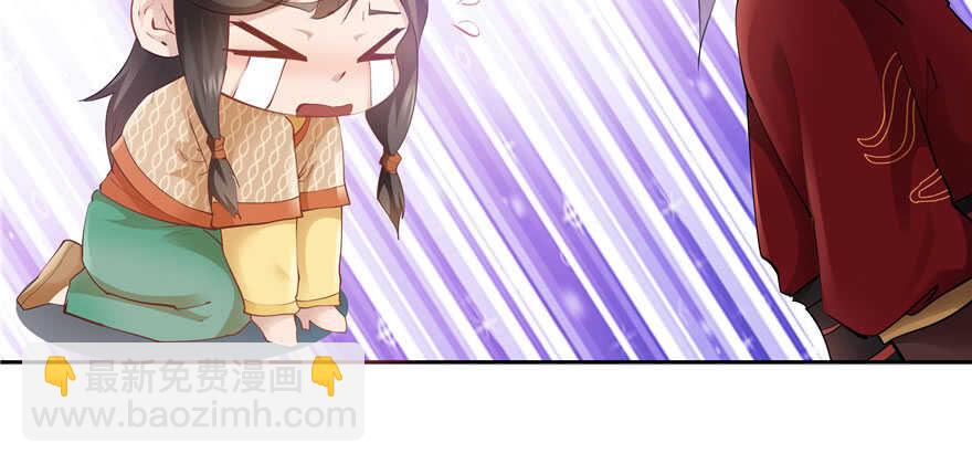 《萌妻食神（食神的夫君好黏人 ）》第93话 第17页