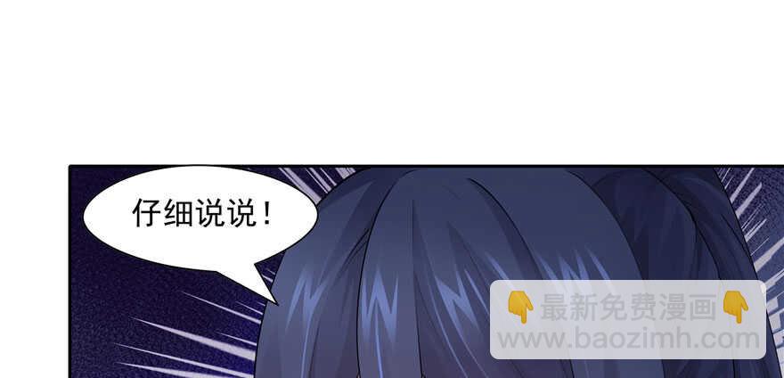 《萌妻食神（食神的夫君好黏人 ）》第93话 第18页
