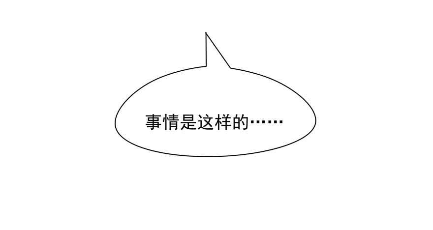 《萌妻食神（食神的夫君好黏人 ）》第93话 第23页