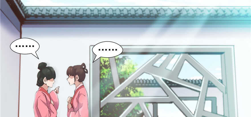《萌妻食神（食神的夫君好黏人 ）》第93话 第27页