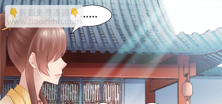 《萌妻食神（食神的夫君好黏人 ）》第93话 第47页