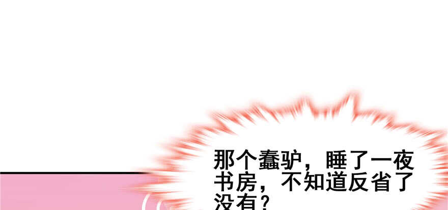 《萌妻食神（食神的夫君好黏人 ）》第97话 第11页