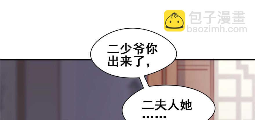 《萌妻食神（食神的夫君好黏人 ）》第97话 第15页