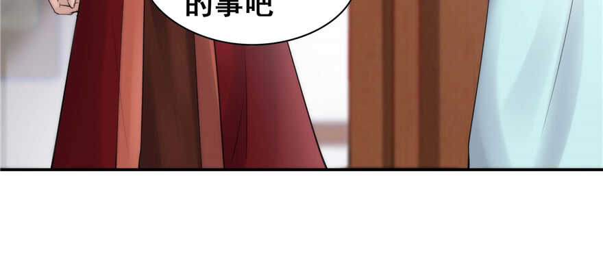 《萌妻食神（食神的夫君好黏人 ）》第97话 第18页
