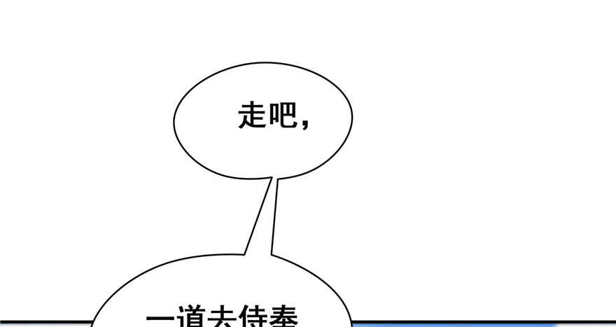 《萌妻食神（食神的夫君好黏人 ）》第97话 第19页