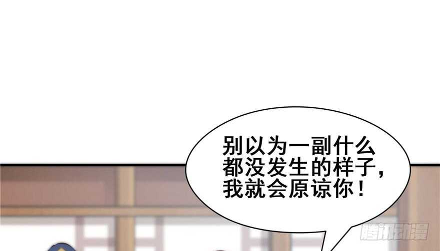 《萌妻食神（食神的夫君好黏人 ）》第97话 第23页