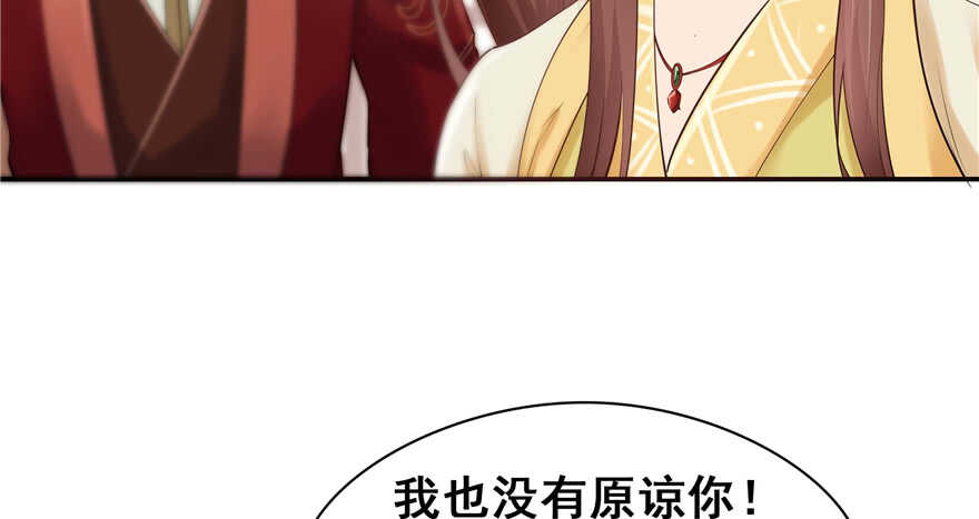 《萌妻食神（食神的夫君好黏人 ）》第97话 第25页