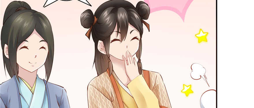 《萌妻食神（食神的夫君好黏人 ）》第97话 第41页