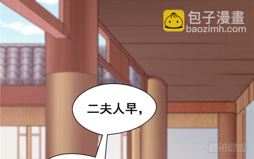 《萌妻食神（食神的夫君好黏人 ）》第97话 第7页